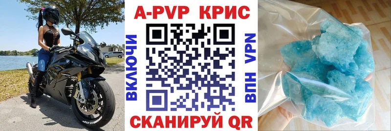 даркнет состав  Красный Кут  А ПВП Crystall  наркошоп 