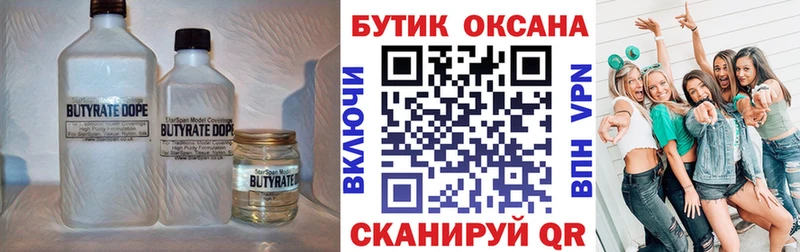 даркнет официальный сайт дарнет шоп Красный Кут БУТИРАТ 99%