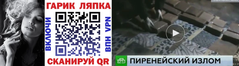 МЕГА   Красный Кут  ГАШ гарик 