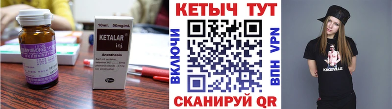 Кетамин ketamine  Красный Кут 