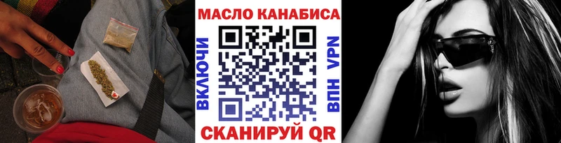 ТГК гашишное масло  закладка  Красный Кут 